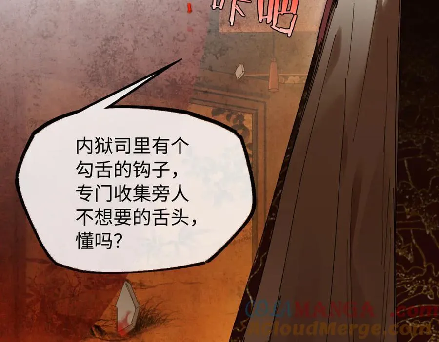 第二十四话 正经事~ 第53页