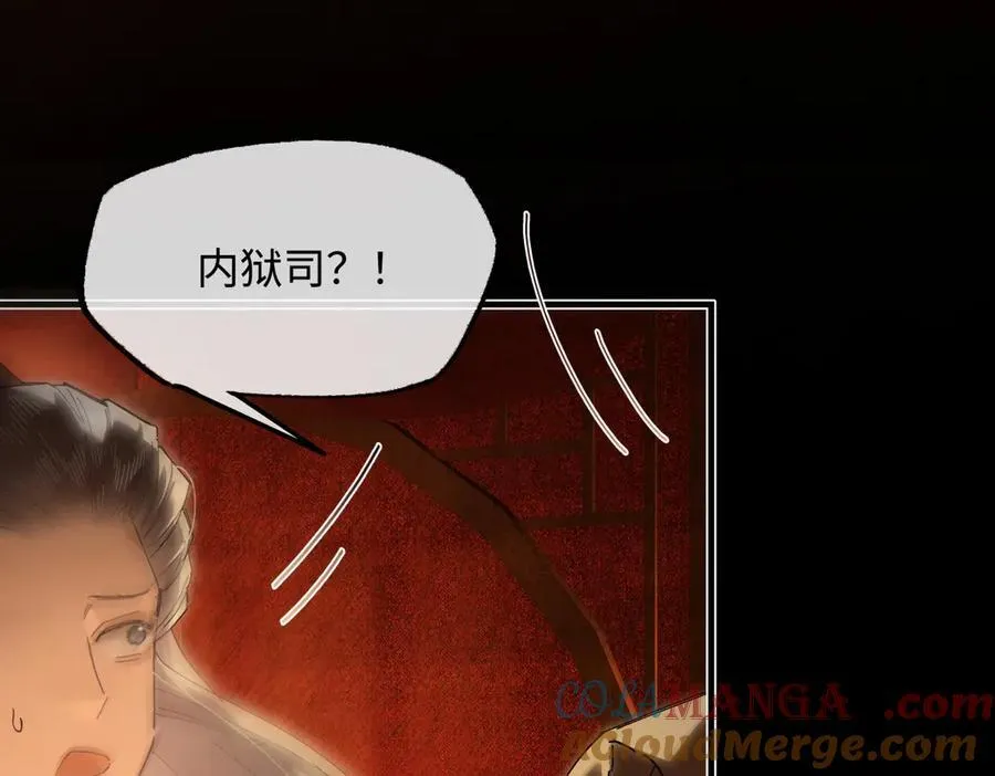 第二十四话 正经事~ 第57页