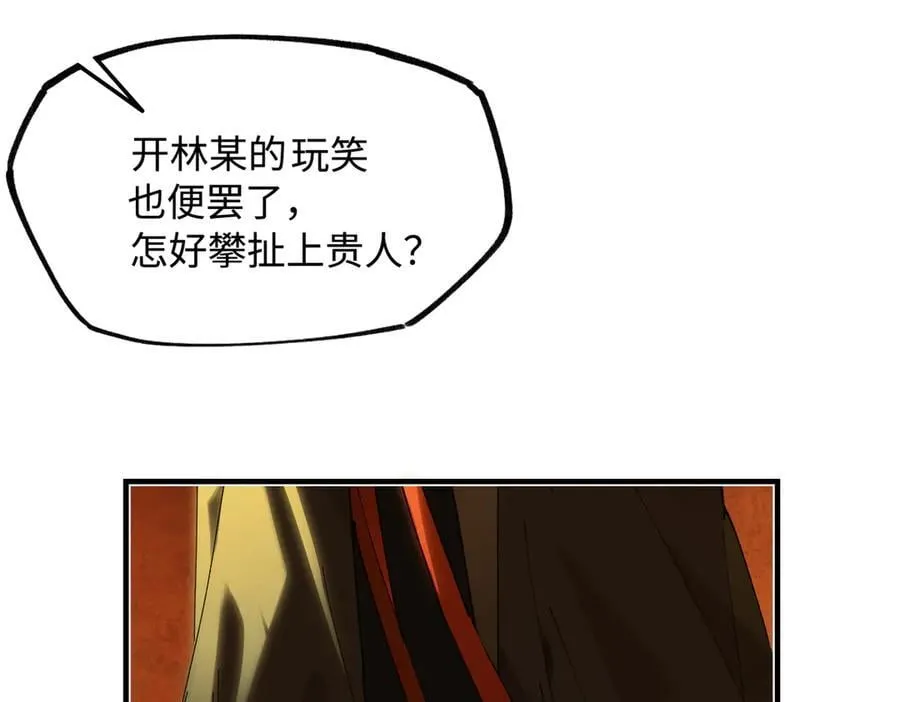 第二十四话 正经事~ 第63页