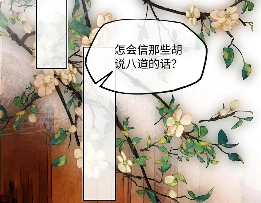 第二十四话 正经事~ 第83页