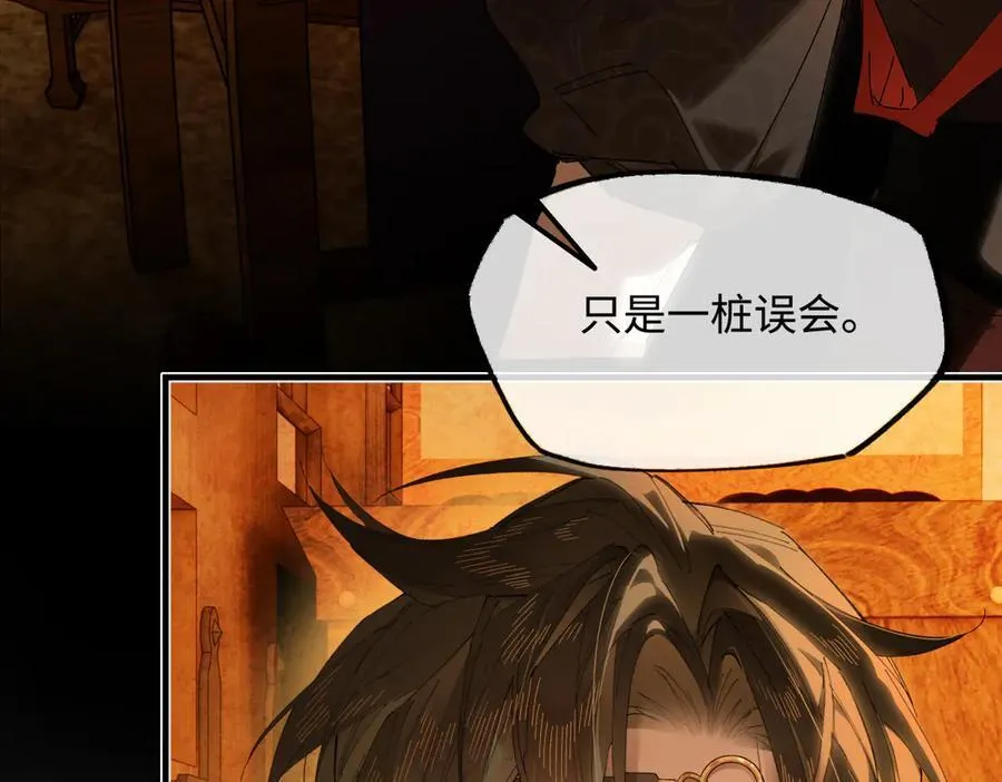 第二十四话 正经事~ 第88页