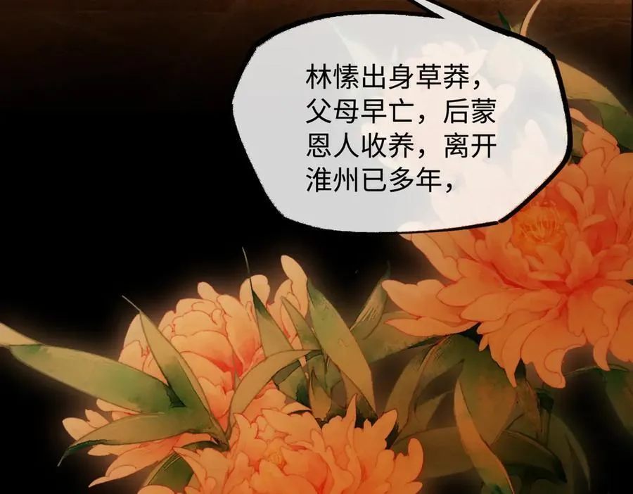 第二十四话 正经事~ 第94页