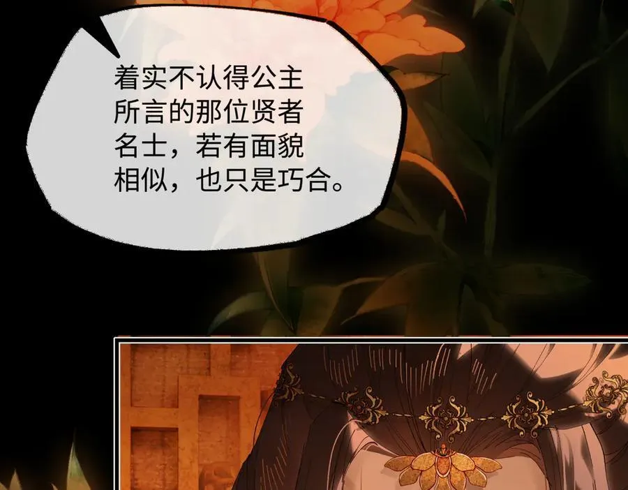 第二十四话 正经事~ 第95页