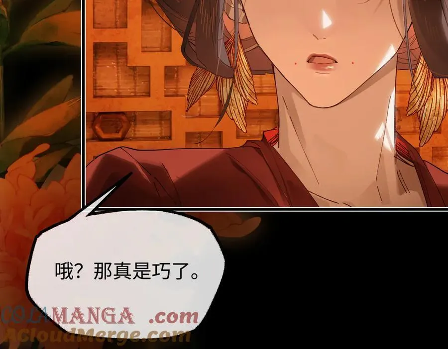 第二十四话 正经事~ 第97页