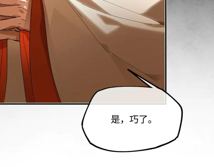 第二十四话 正经事~ 第99页