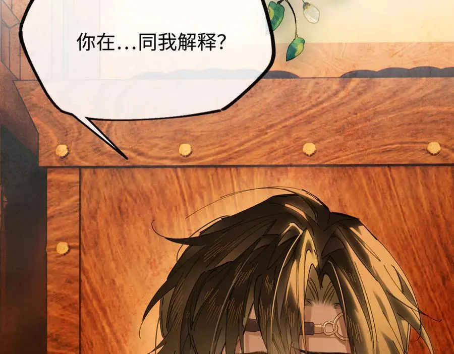 第二十四话 正经事~ 第102页