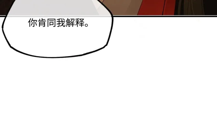 第二十四话 正经事~ 第108页
