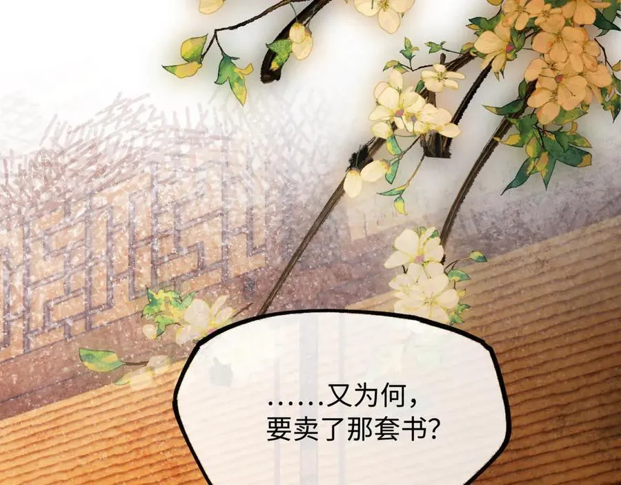第二十四话 正经事~ 第111页