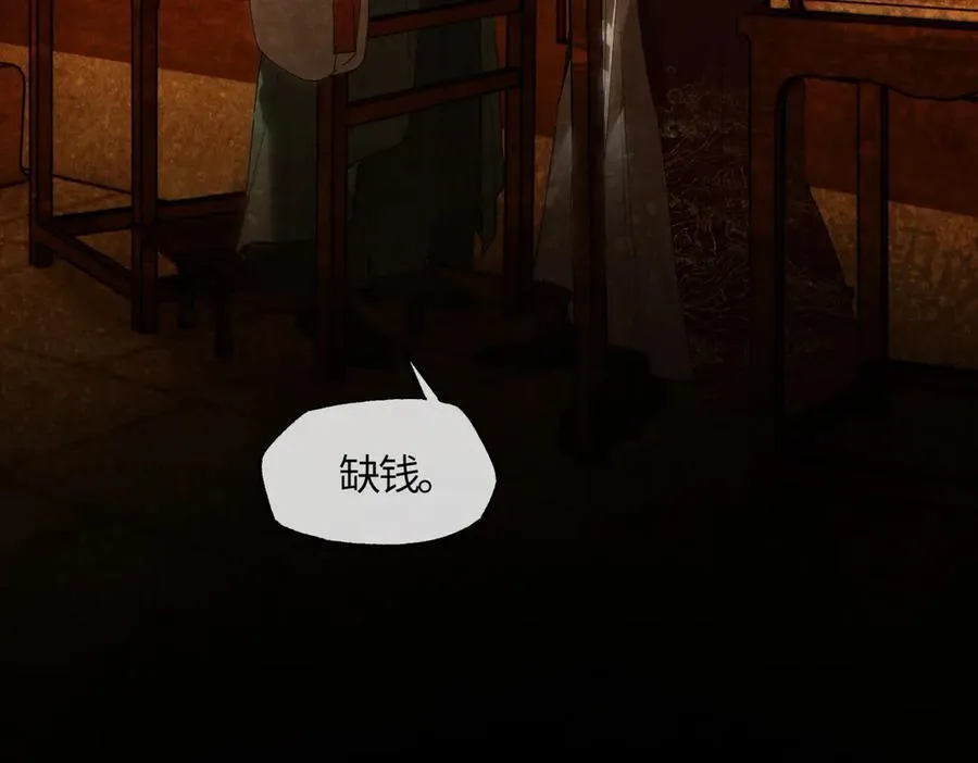 第二十四话 正经事~ 第114页