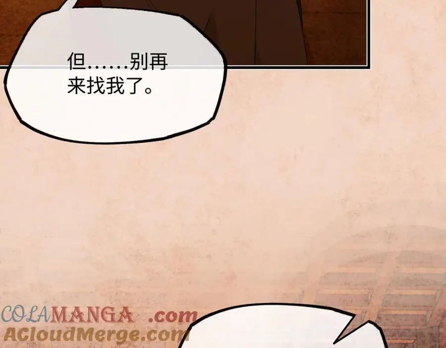 第二十四话 正经事~ 第121页
