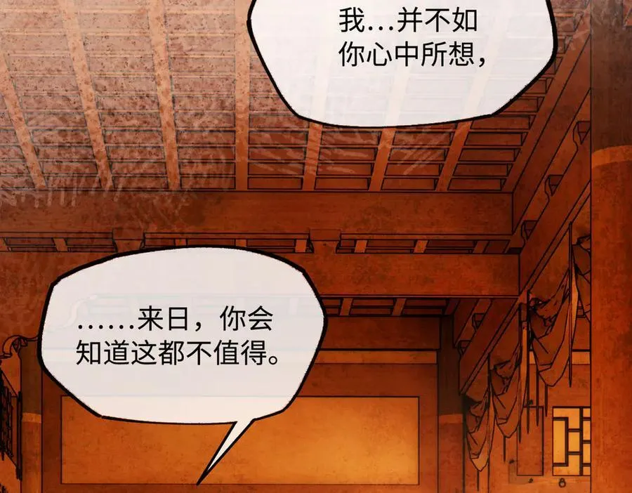 第二十四话 正经事~ 第122页