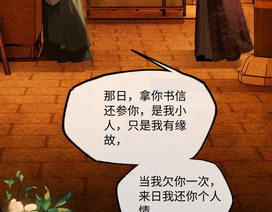 第二十四话 正经事~ 第124页