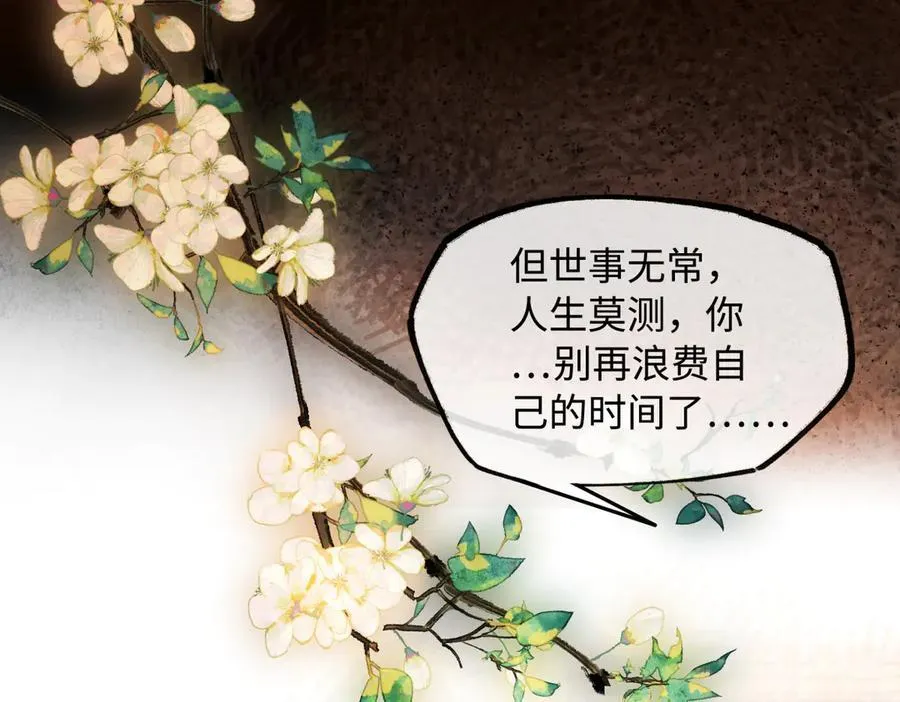 第二十四话 正经事~ 第126页