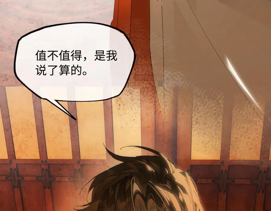 第二十四话 正经事~ 第128页