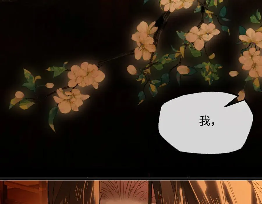 第二十四话 正经事~ 第132页