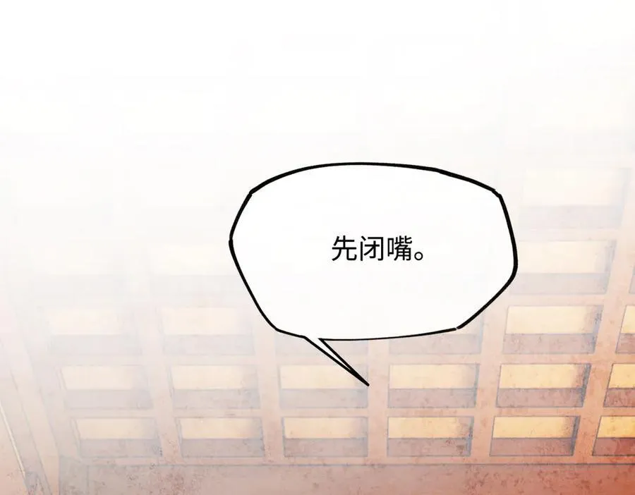 第二十四话 正经事~ 第135页