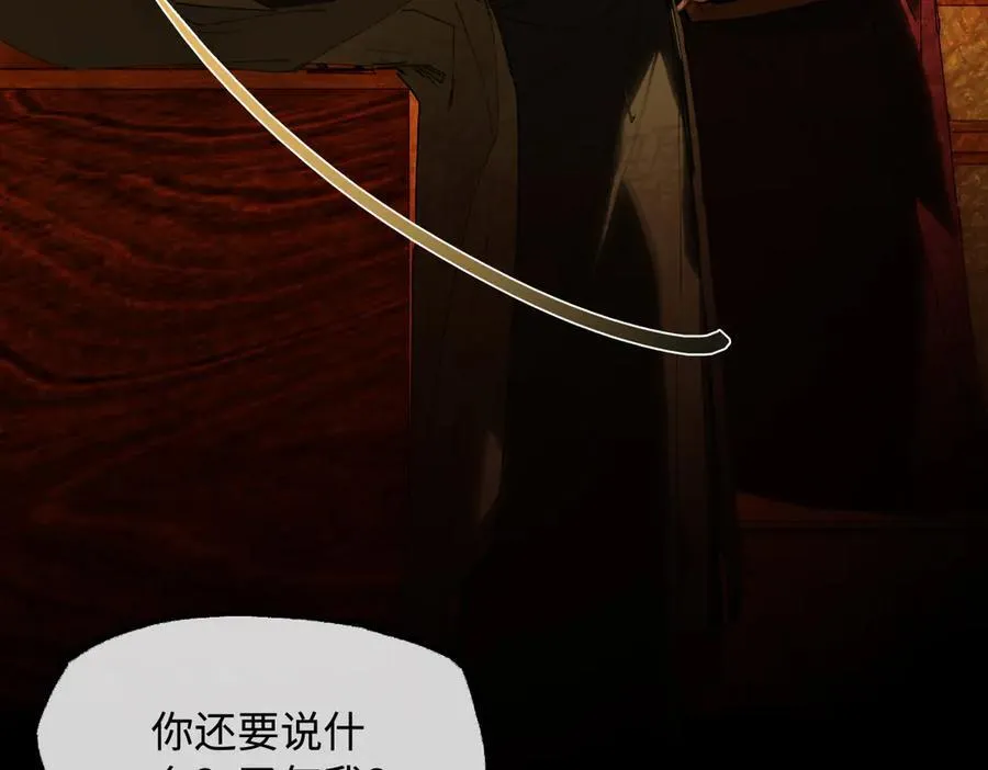 第二十四话 正经事~ 第144页