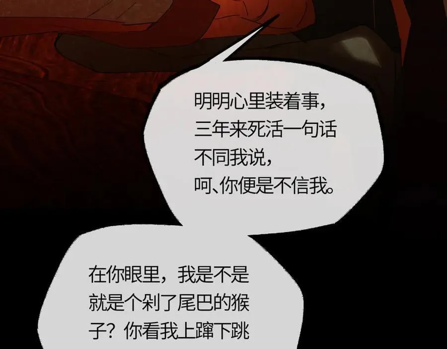 第二十四话 正经事~ 第148页