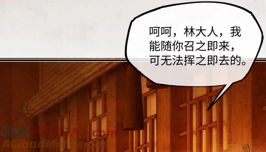 第二十四话 正经事~ 第153页