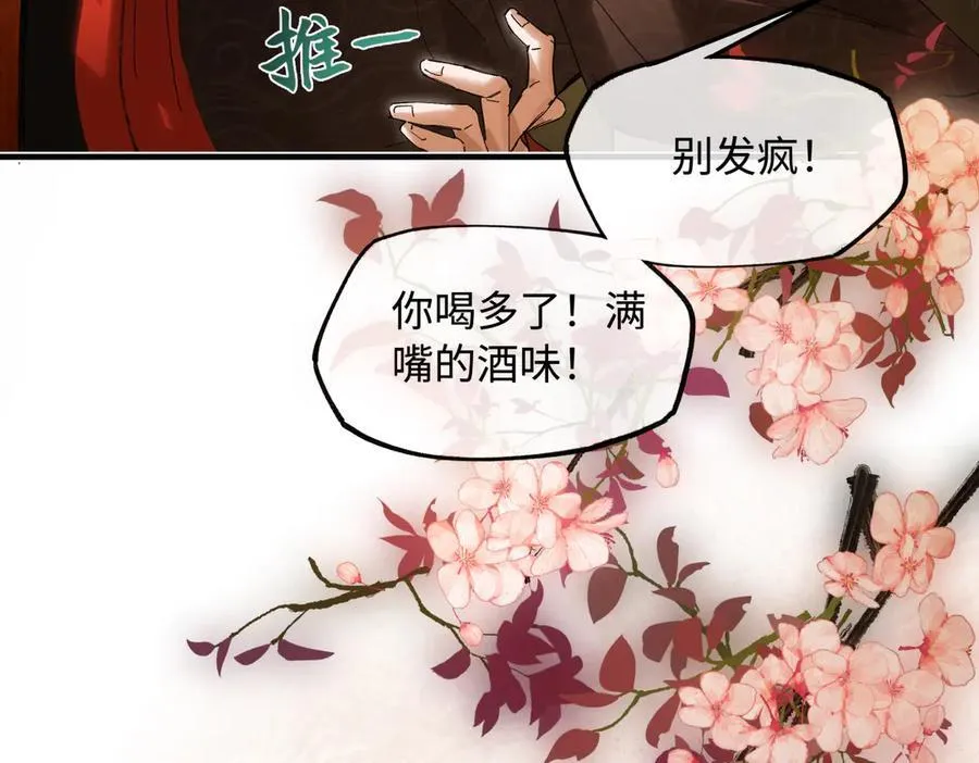 第二十四话 正经事~ 第155页