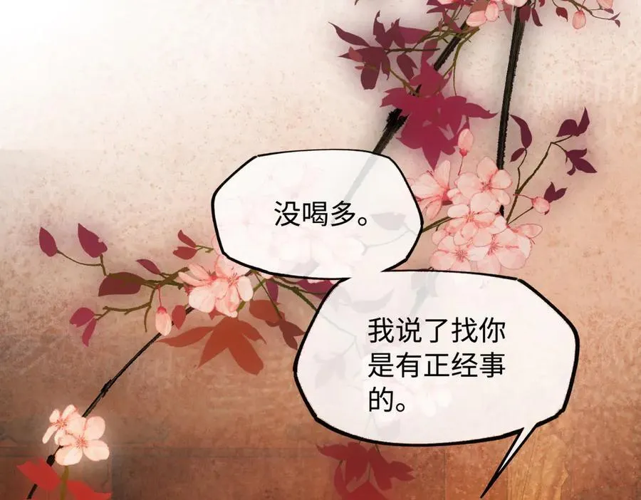 第二十四话 正经事~ 第156页