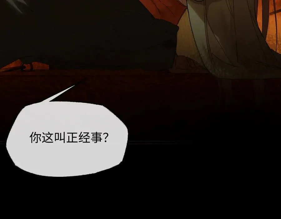 第二十四话 正经事~ 第159页
