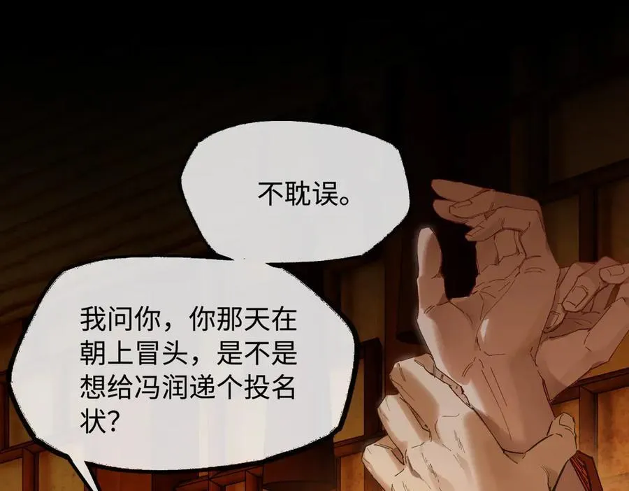 第二十四话 正经事~ 第160页