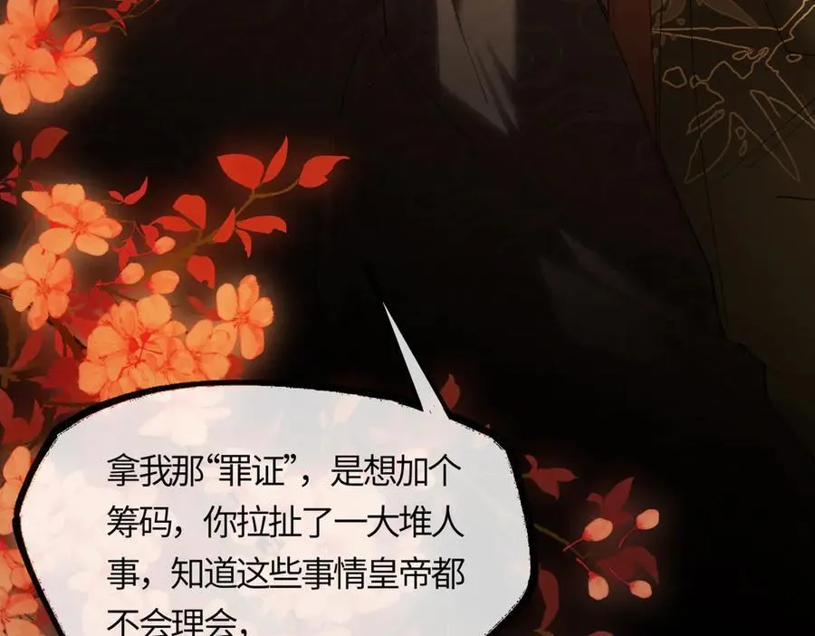 第二十四话 正经事~ 第163页