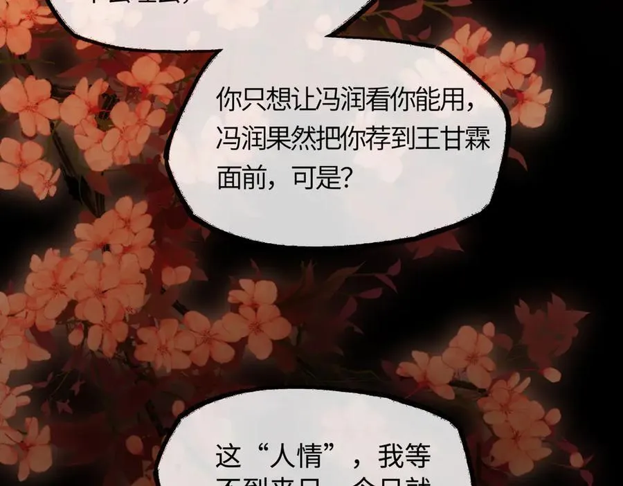 第二十四话 正经事~ 第164页