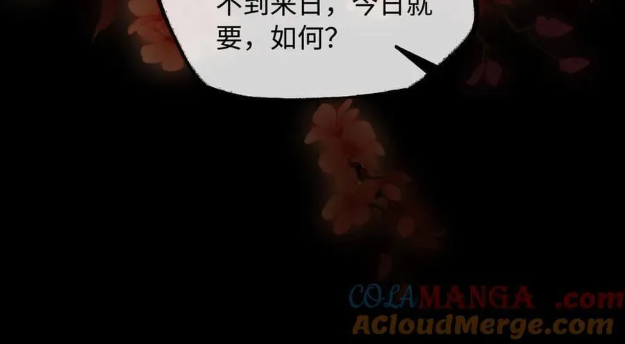 第二十四话 正经事~ 第165页
