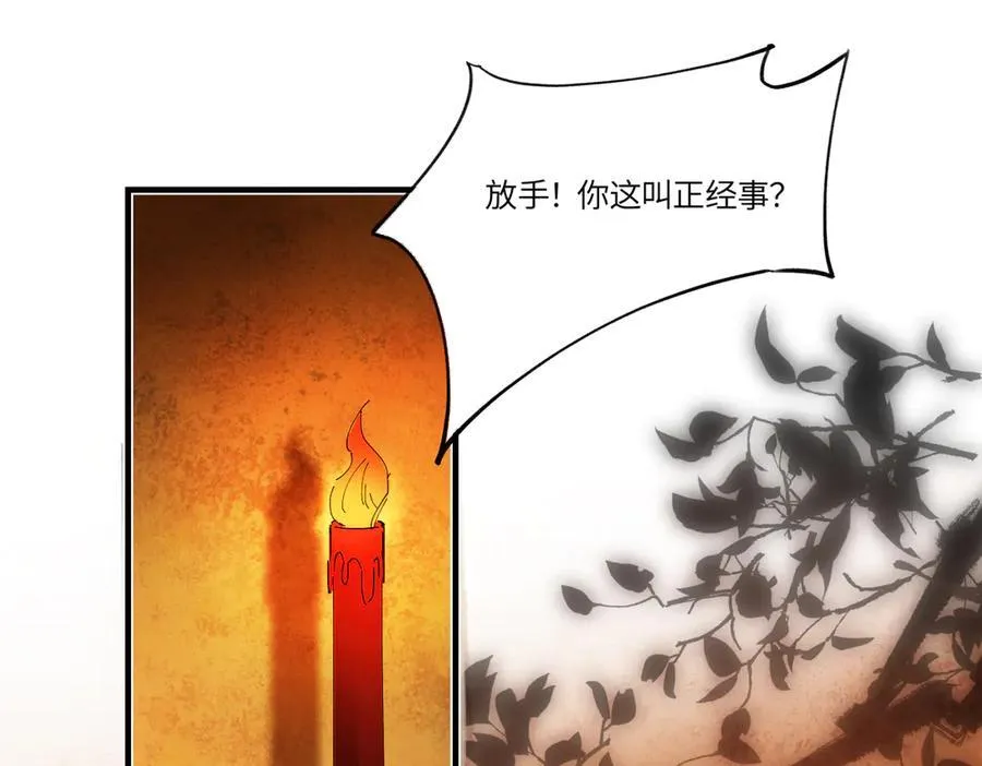 第二十五话 险恶之事！ 第7页