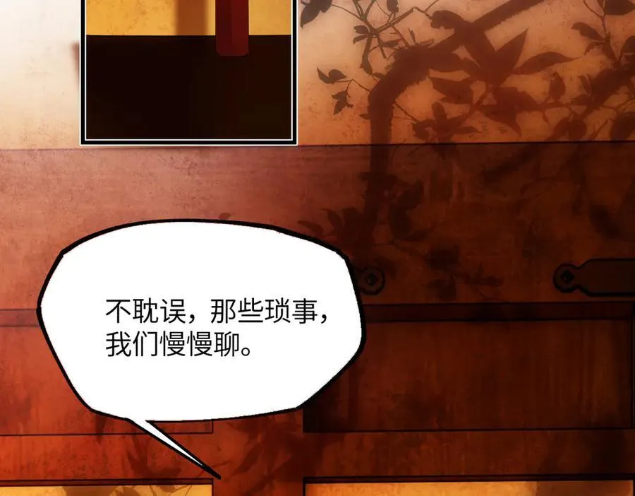 第二十五话 险恶之事！ 第8页