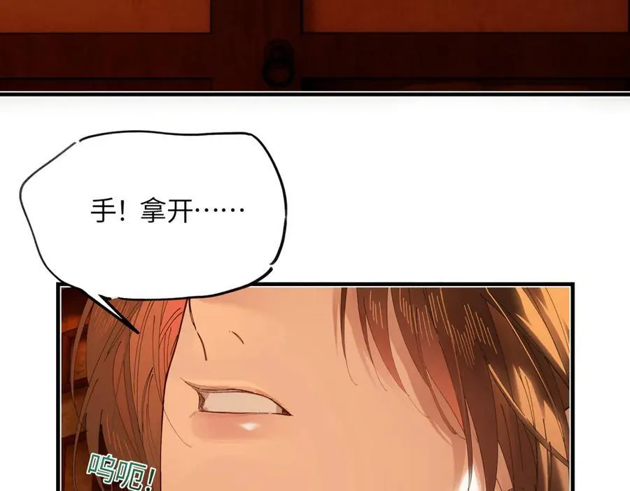第二十五话 险恶之事！ 第11页
