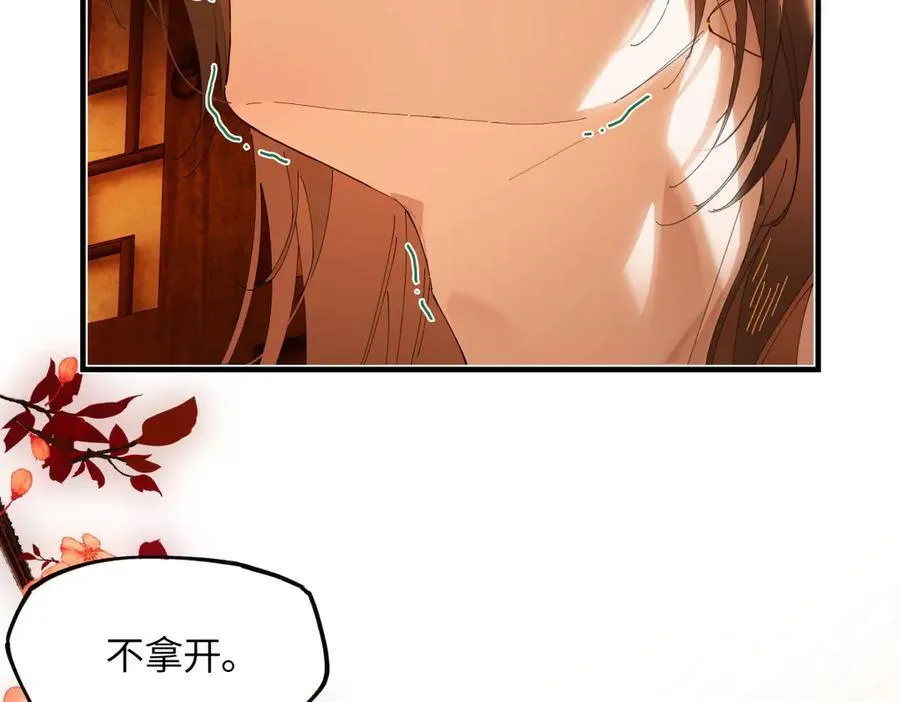 第二十五话 险恶之事！ 第12页
