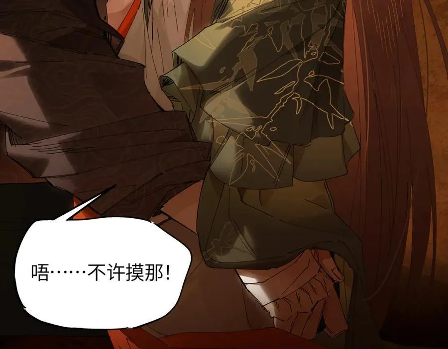 第二十五话 险恶之事！ 第16页