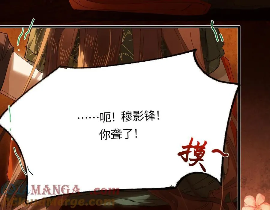第二十五话 险恶之事！ 第17页