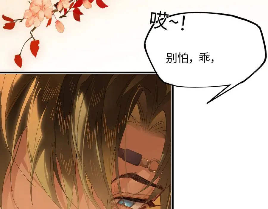 第二十五话 险恶之事！ 第20页
