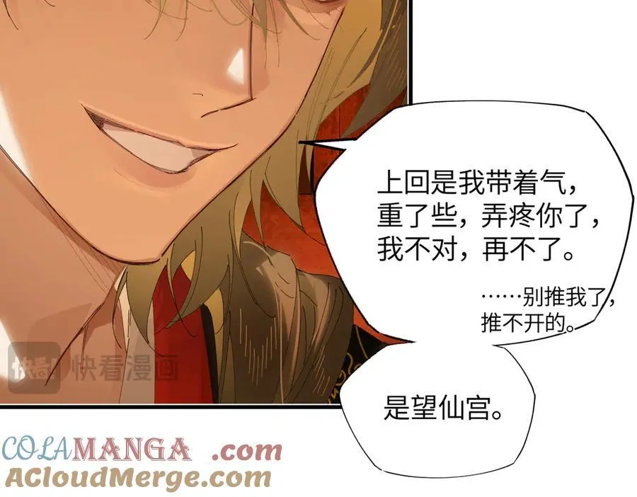 第二十五话 险恶之事！ 第21页
