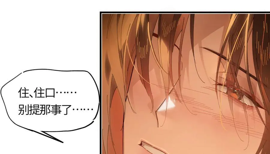第二十五话 险恶之事！ 第22页