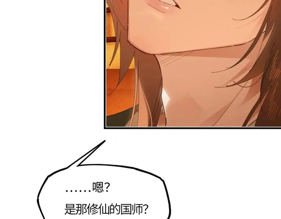 第二十五话 险恶之事！ 第23页