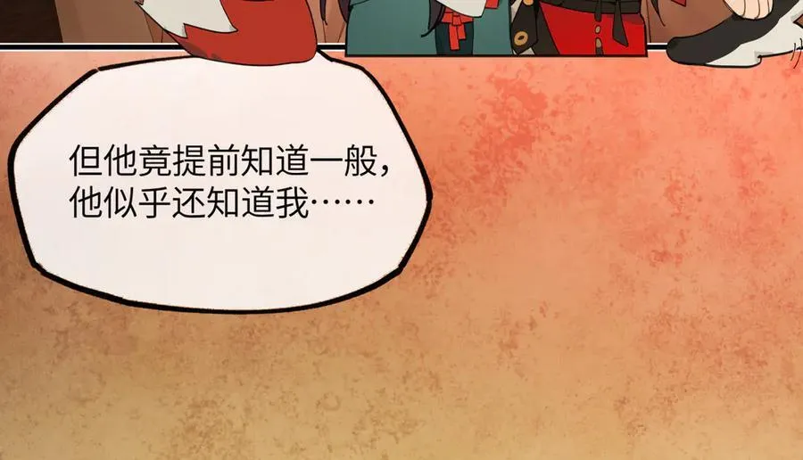 第二十五话 险恶之事！ 第32页