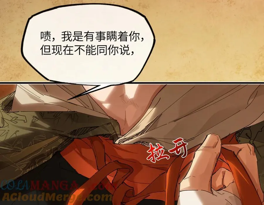 第二十五话 险恶之事！ 第33页