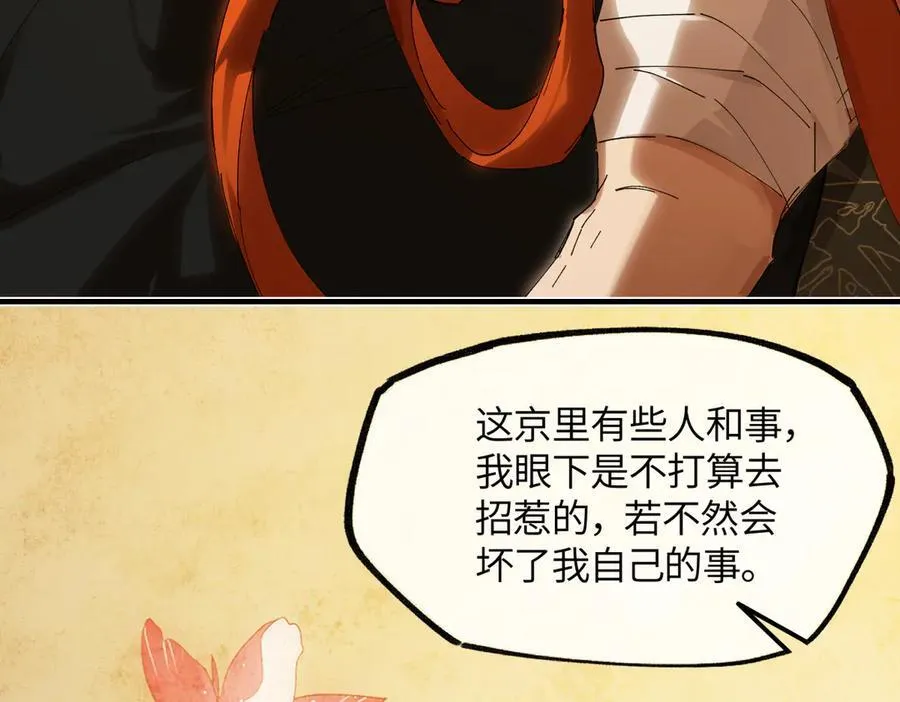 第二十五话 险恶之事！ 第34页