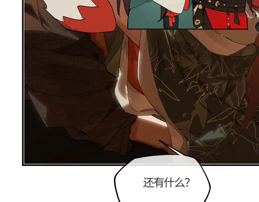 第二十五话 险恶之事！ 第38页