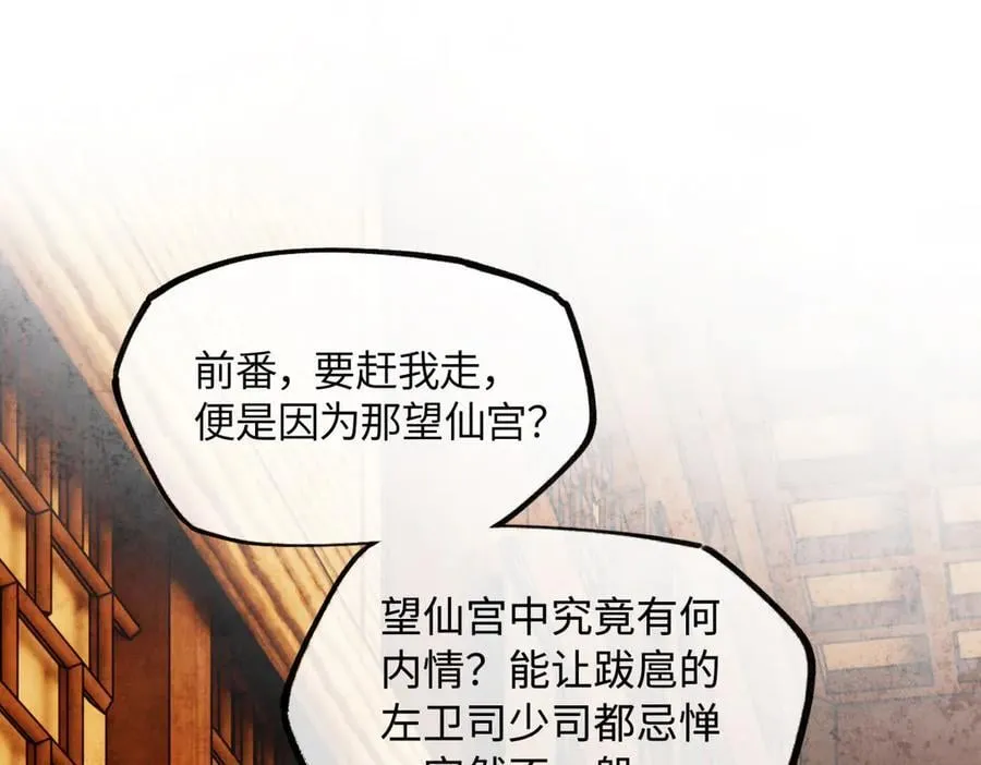 第二十五话 险恶之事！ 第40页