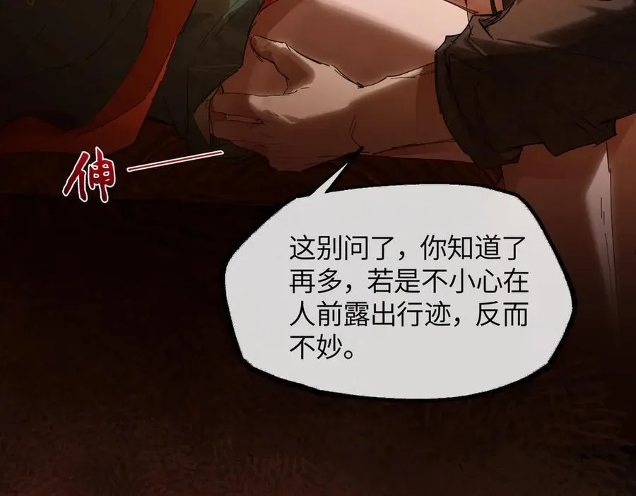 第二十五话 险恶之事！ 第43页
