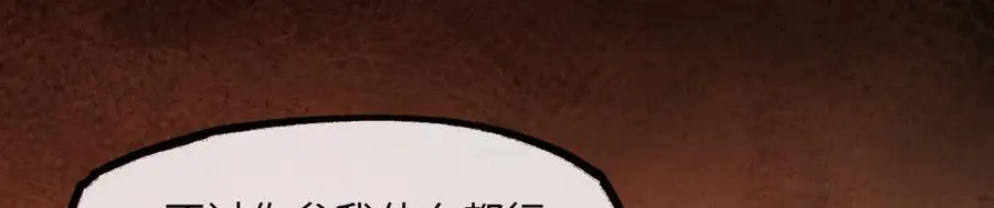 第二十五话 险恶之事！ 第44页