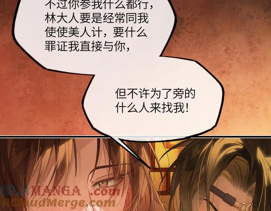 第二十五话 险恶之事！ 第45页