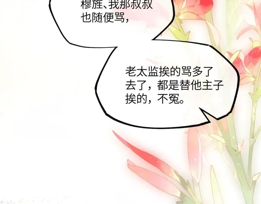 第二十五话 险恶之事！ 第48页