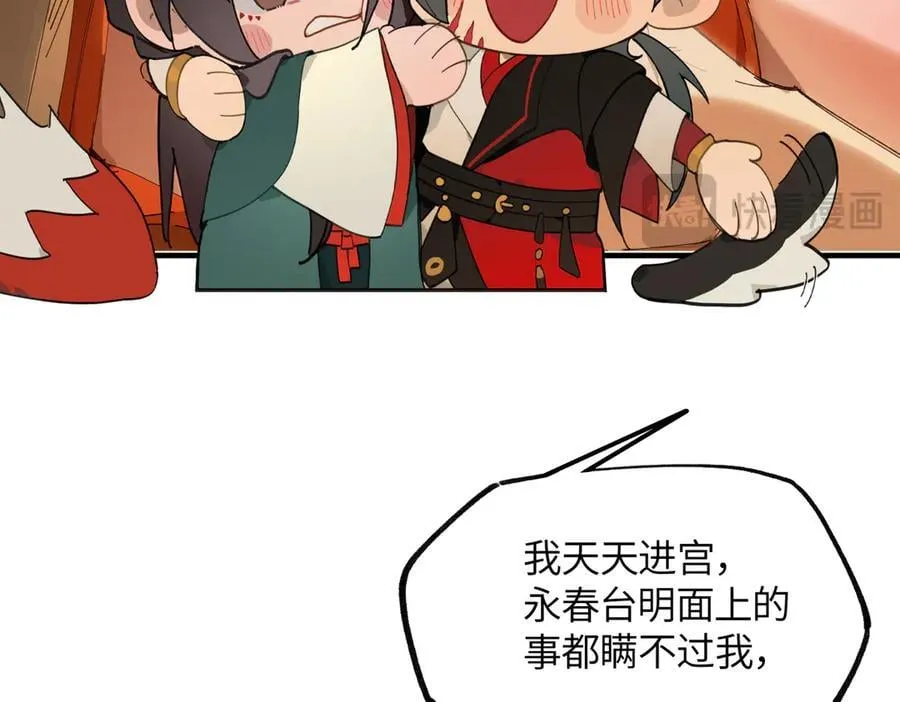 第二十五话 险恶之事！ 第51页